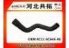 Патрубок системы охлаждения Radiator Hose:4C11 6C646 AE