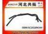 Патрубок системы охлаждения Radiator Hose:5C1618N344