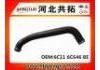 Патрубок системы охлаждения Radiator Hose:6C11 6C646 BE