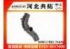Рвпускная труба Intake Pipe:17881-74640