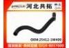 Патрубок системы охлаждения Radiator Hose:25412-1M400