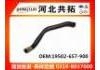 Патрубок системы охлаждения Radiator Hose:19502-657-900