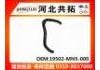 Патрубок системы охлаждения Radiator Hose:19502-MN5-000