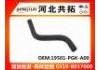 Патрубок системы охлаждения Radiator Hose:19501-PGK-A00