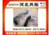 Патрубок системы охлаждения Radiator Hose:16571-0S010 16572-0S011