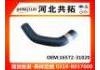 Патрубок системы охлаждения Radiator Hose:16572-31020