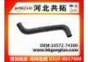 Патрубок системы охлаждения Radiator Hose:16572-74300