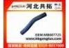 Патрубок системы охлаждения Radiator Hose:MB007725