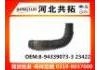 Патрубок системы охлаждения Radiator Hose:8-94339073-3 23422