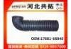 Рвпускная труба Intake Pipe:17881-68040 17881-68010