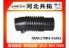 Рвпускная труба Intake Pipe:17881-61061