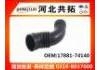 Рвпускная труба Intake Pipe:17881-74140