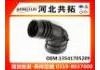 Рвпускная труба Intake Pipe:13541705209
