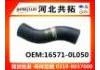 Патрубок системы охлаждения Radiator Hose:16571-0L050