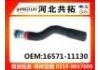 Патрубок системы охлаждения Radiator Hose:16571-11130