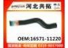 Патрубок системы охлаждения Radiator Hose:16571-11220