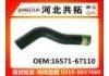 Патрубок системы охлаждения Radiator Hose:16571-67110