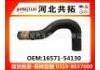 Патрубок системы охлаждения Radiator Hose:16571-54130
