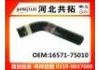 Патрубок системы охлаждения Radiator Hose:16571-75010