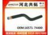 Патрубок системы охлаждения Radiator Hose:16571-74400
