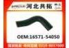 Патрубок системы охлаждения Radiator Hose:16571-54050