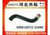 Патрубок системы охлаждения Radiator Hose:16572-21090