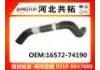 Патрубок системы охлаждения Radiator Hose:16572-74190