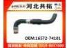 Патрубок системы охлаждения Radiator Hose:16572-74181