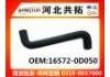 Патрубок системы охлаждения Radiator Hose:16572-0D050