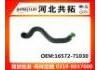 Патрубок системы охлаждения Radiator Hose:16572- 71030