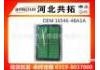воздушный фильтр Air Filter:16546-4BA1A