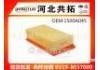 воздушный фильтр Air Filter:1500A045