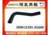 Патрубок системы охлаждения Radiator Hose:21501-01G00
