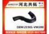 Патрубок системы охлаждения Radiator Hose:21501-VW200