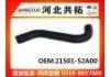 Патрубок системы охлаждения Radiator Hose:21501-52A00