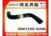 Патрубок системы охлаждения Radiator Hose:21501-02A00