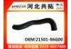 Патрубок системы охлаждения Radiator Hose:21501-86G00