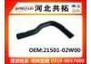 Патрубок системы охлаждения Radiator Hose:21501-02W00