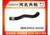 Патрубок системы охлаждения Radiator Hose:25411-H1310