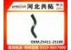 Патрубок системы охлаждения Radiator Hose:25411-25100