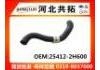 Патрубок системы охлаждения Radiator Hose:25412-2H600
