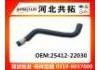 Патрубок системы охлаждения Radiator Hose:25412-22030