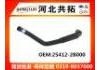 Патрубок системы охлаждения Radiator Hose:25412-2B000