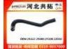 Патрубок системы охлаждения Radiator Hose:25412-25000.25100.22010