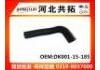Патрубок системы охлаждения Radiator Hose:DK001-15-185