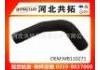 Патрубок системы охлаждения Radiator Hose:MB110271