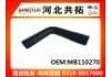 Патрубок системы охлаждения Radiator Hose:MB110270