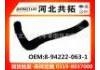 Патрубок системы охлаждения Radiator Hose:8-94222-063-1