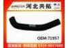 Патрубок системы охлаждения Radiator Hose:71957