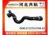 Патрубок системы охлаждения Radiator Hose:17127531769-02